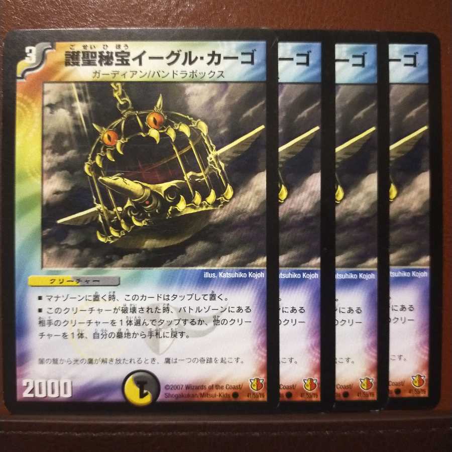 old4179 set discount Protector Treasure Eagle Cargo