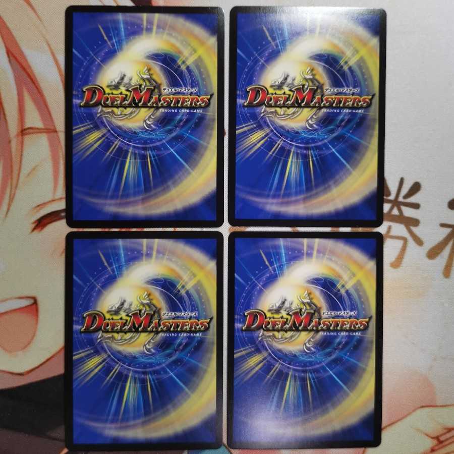 龍装鬼 オブザ08号|終焉の開闢