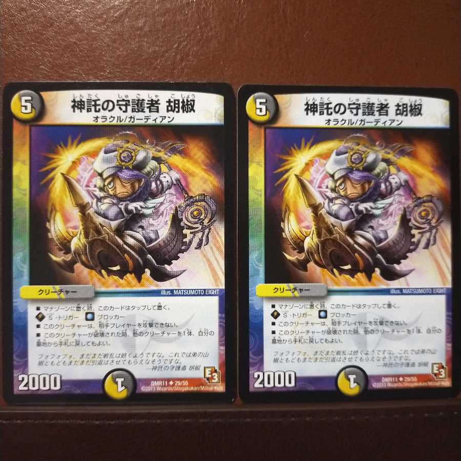 old4181 set discount oracle guardian pepper