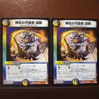 old4181 set discount oracle guardian pepper