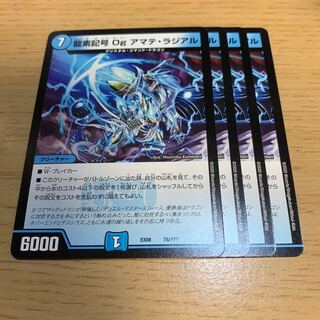 NO.573 Dragon element symbol Og Amate Radial