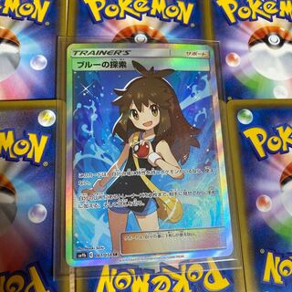 ブルーの探索 SR