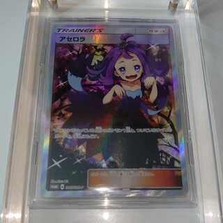 アセロラSR エクストラバトルの日