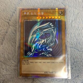 遊戯王　青眼の白龍　韓国　プリズマ