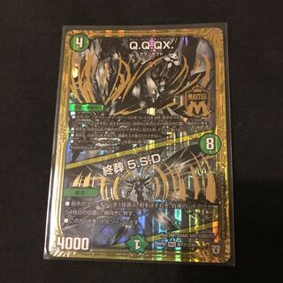 キュラックス 秘3