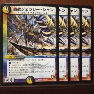 Discount on old4183 set Greed Geraci Shan