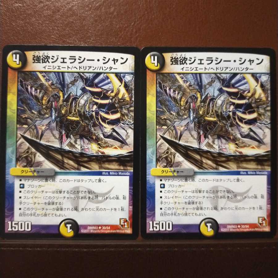 old4184 set discount Greed Geraci Shan