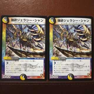 old4184 set discount Greed Geraci Shan