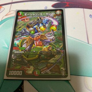 オーシャン・ズーラシマ