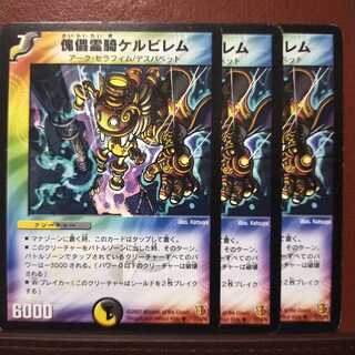 傀儡霊騎ケルビレム」の激安通販 | magi