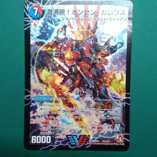 激沸騰!オンセン・ガロウズ｜絶対絶命 ガロウズ・ゴクドラゴン(上)