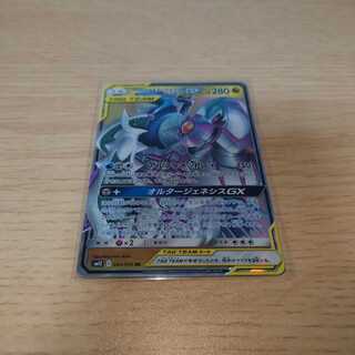 アルセウス＆ディアルガ＆パルキアGX RR