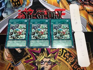 Psychic Path Normal, set of 3, Tera.