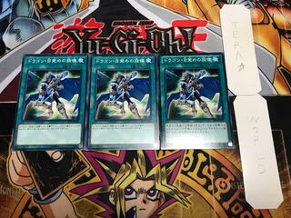 Dragon, Awakening Dread Normal, set of 3 Tera.