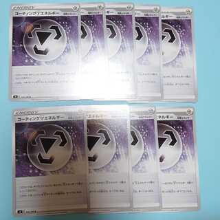 コーティング鋼エネルギー U　セット