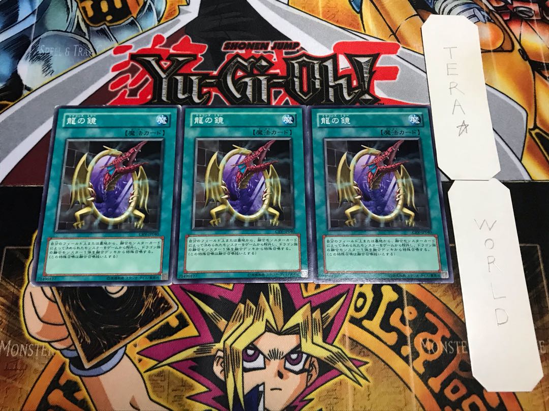 龍の鏡 ノーマル 3枚セット てら