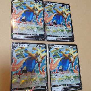 ザシアンV RR　セット