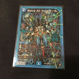 Wave All ウェイボール シク