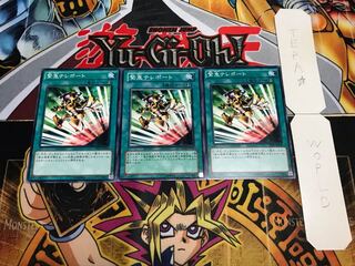 緊急テレポート ノーマル 3枚セット てら