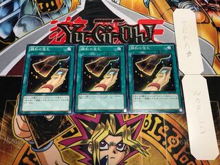 調和の宝札 ノーマル 3枚セット てら