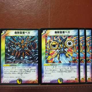 old4188 set discount Decomposition Saint Vega