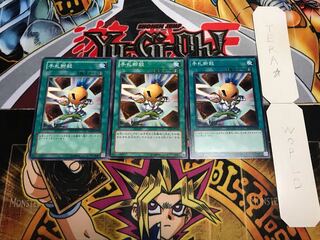 手札断殺 ノーマル 3枚セット てら