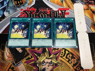 魔術師の右手 ノーマル 3枚セット てら