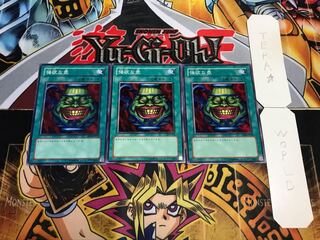 強欲な壺 ノーマル 3枚セット てら