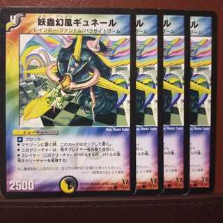 Discount on old4189 set Yoburi Genpu Gyuneru