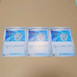 回収ネット U　セット