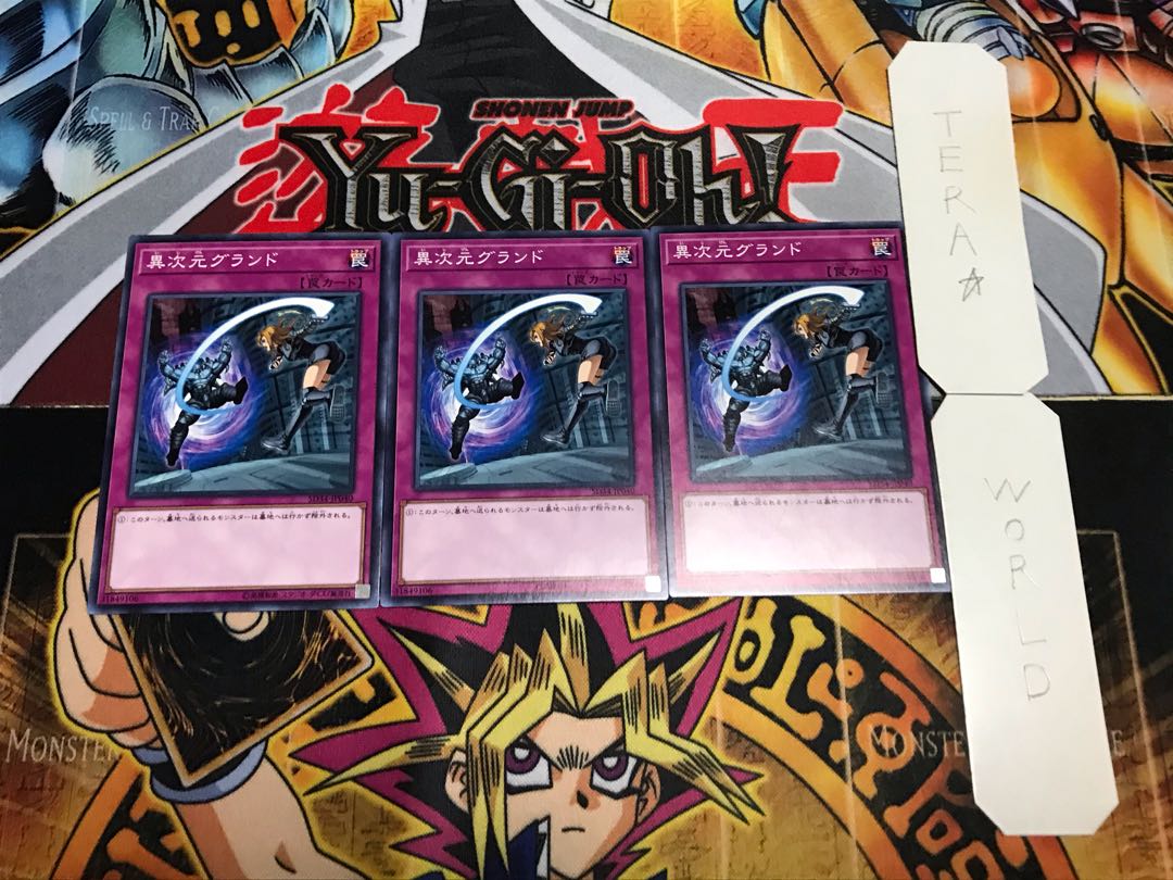 異次元グランド ノーマル 3枚セット てら