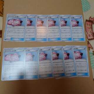 【12枚】リーリエのピッピ人形　セット　