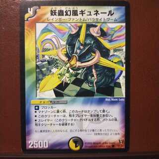 old4190 set discount Yobushi Genpu Gyuneru