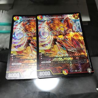 DOOOPPLER・マクーレ