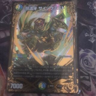 サイゾウミストUGC