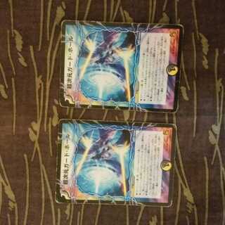 2枚　超次元ガード・ホール