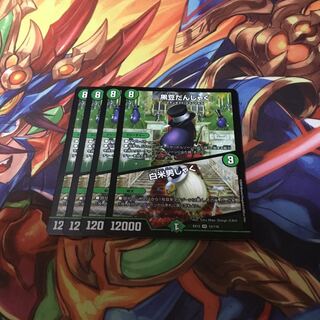 黒豆だんしゃく｜白米男しゃく VR