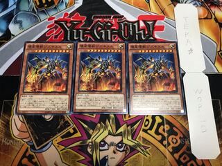 壊星壊獣ジズキエル ノーマル 3枚セット てら