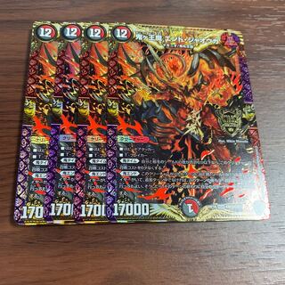 鬼ヶ王魔 エンド・ジャオウガ