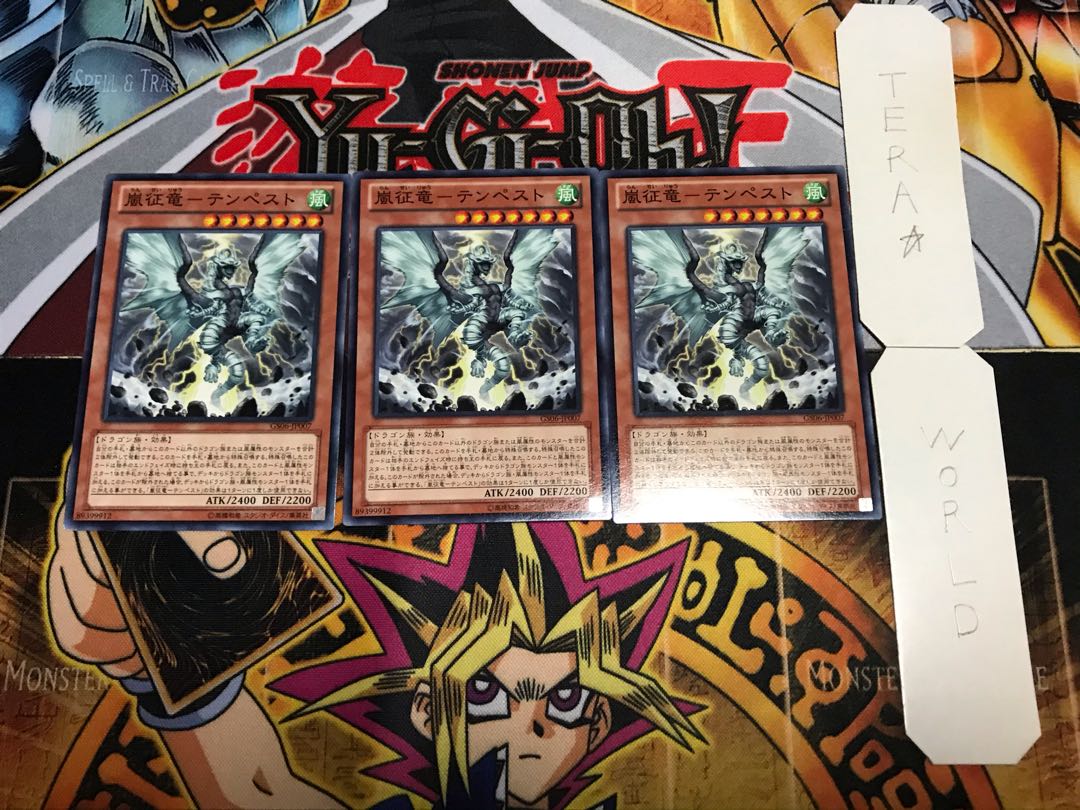 嵐征竜-テンペスト ノーマル 3枚セット てら