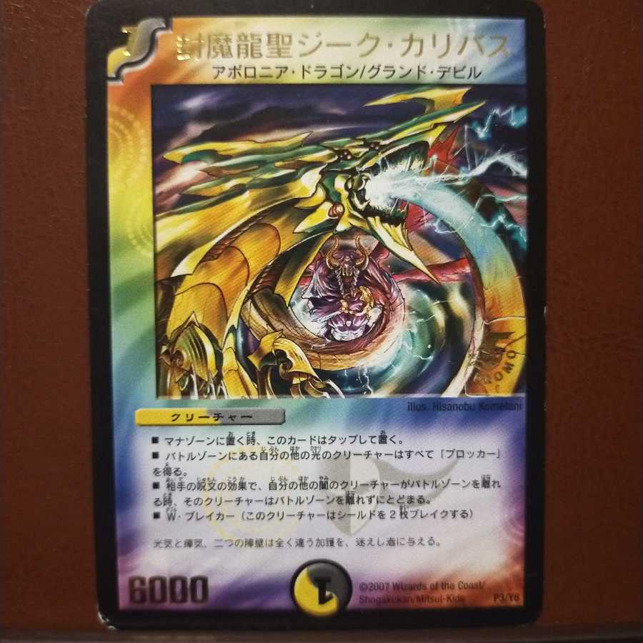 Discount on old4192 set: Sieg Kalibas (foil-stamped)