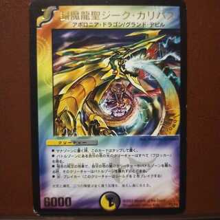 Discount on old4192 set: Sieg Kalibas (foil-stamped)