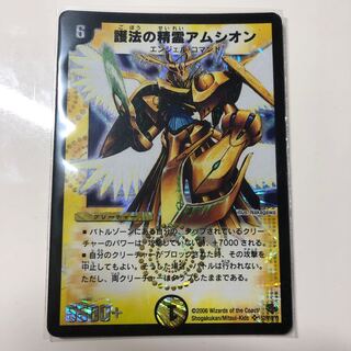 護法の精霊アムシオン