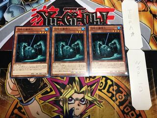 沼地の魔神王 ノーマル 3枚セット てら