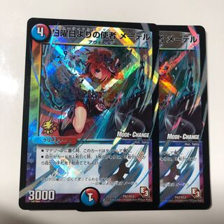 日曜日よりの使者 メーテル(MODE CHANGE)
