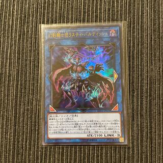 幻影騎士団ラスティ・バルディッシュ