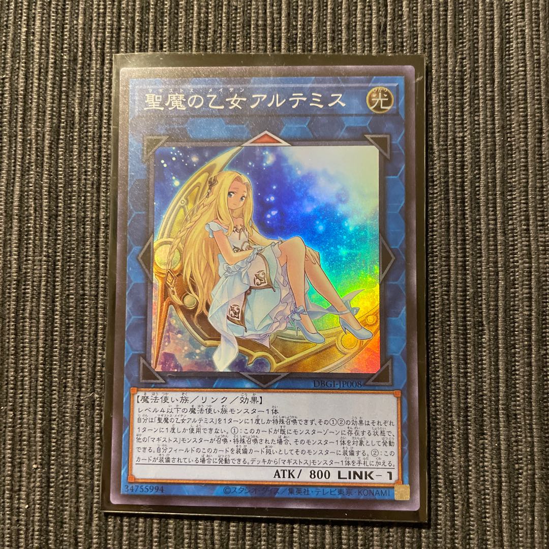 聖魔の乙女アルテミス