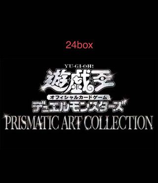 プリズマティックアートコレクション　24箱