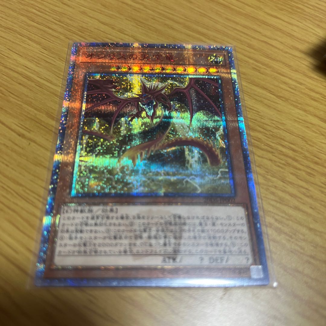 Slifer the Sky Dragon 20th Secret Rare