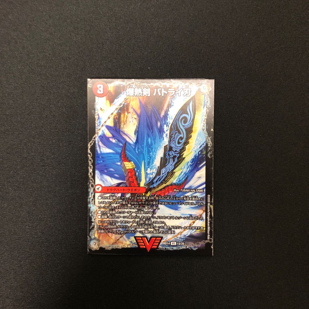 爆熱剣 バトライ刃|爆熱天守 バトライ閣|爆熱DX バトライ武神